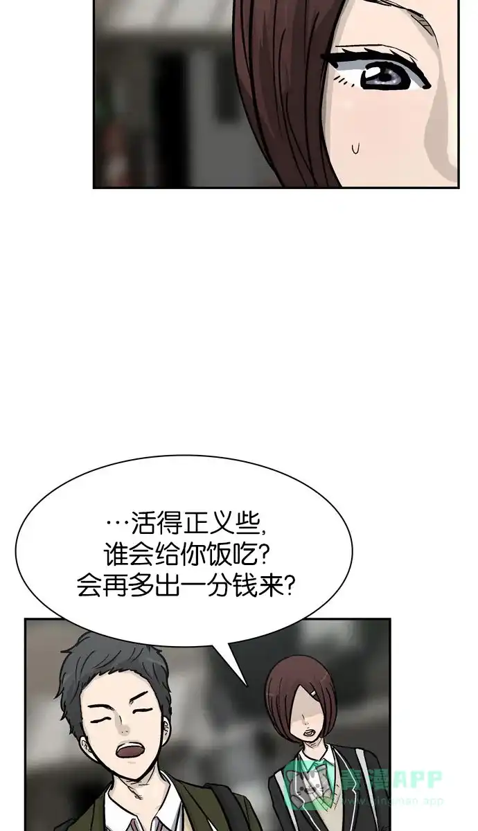 金汤匙 第37话 第107页