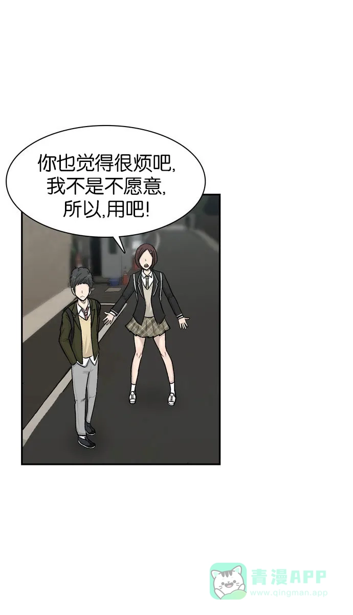 金汤匙 第37话 第103页