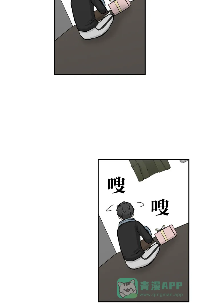 金汤匙 第37话 第53页