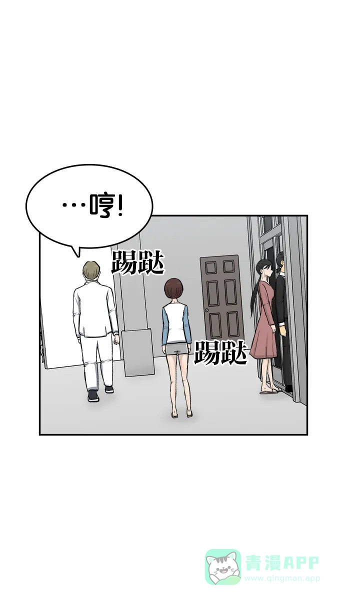 金汤匙 第37话 第35页