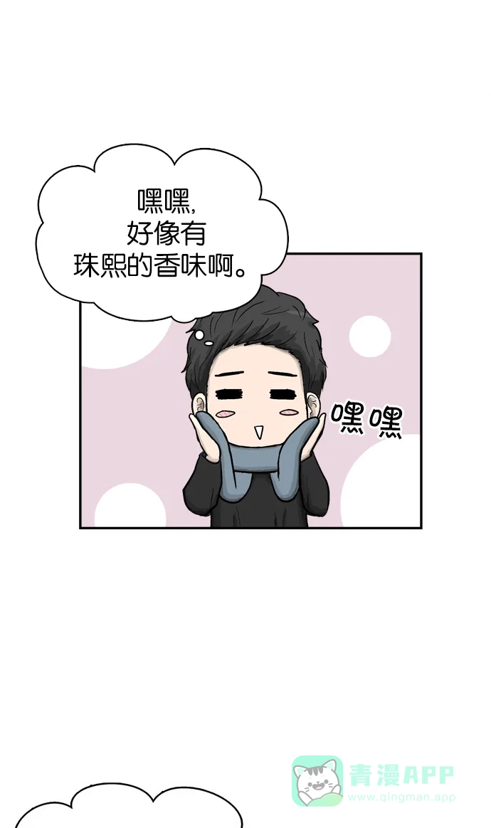 金汤匙 第37话 第51页