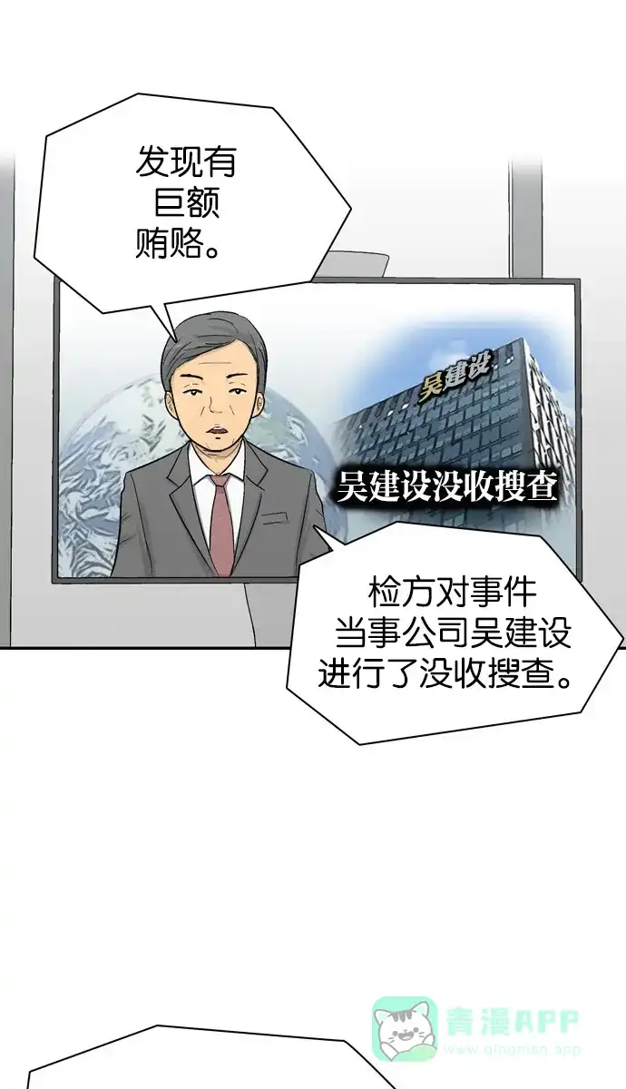 金汤匙 第37话 第17页