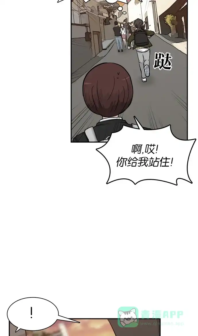 金汤匙 第37话 第4页