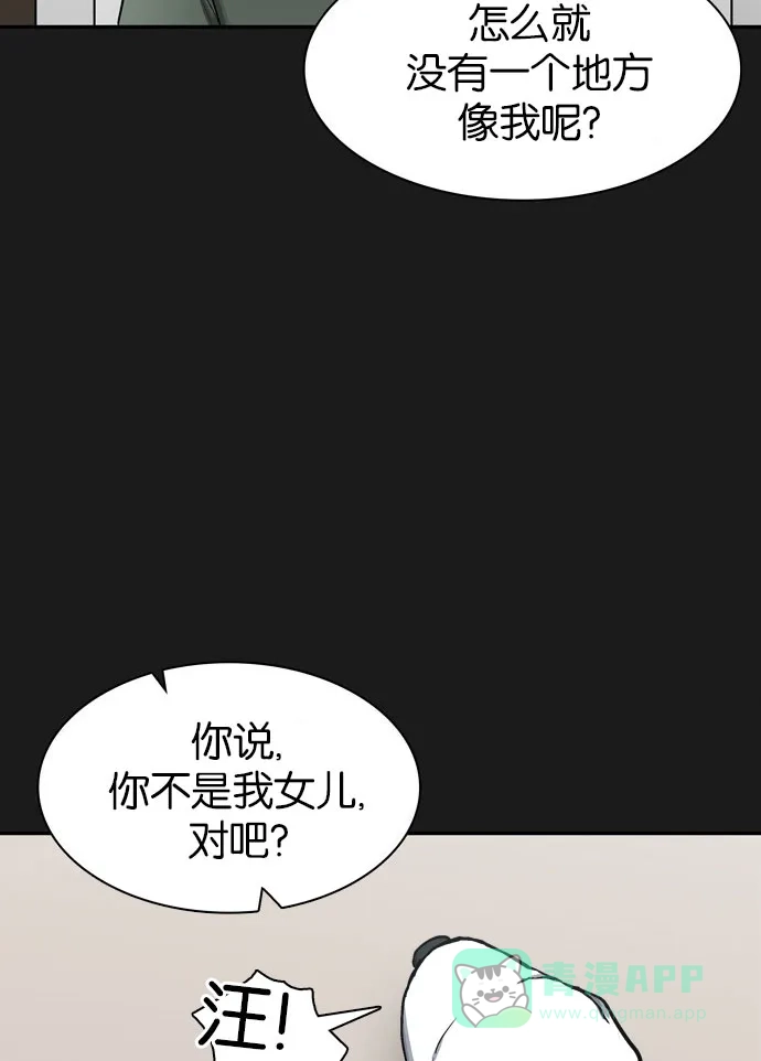 金汤匙 第38话 第109页