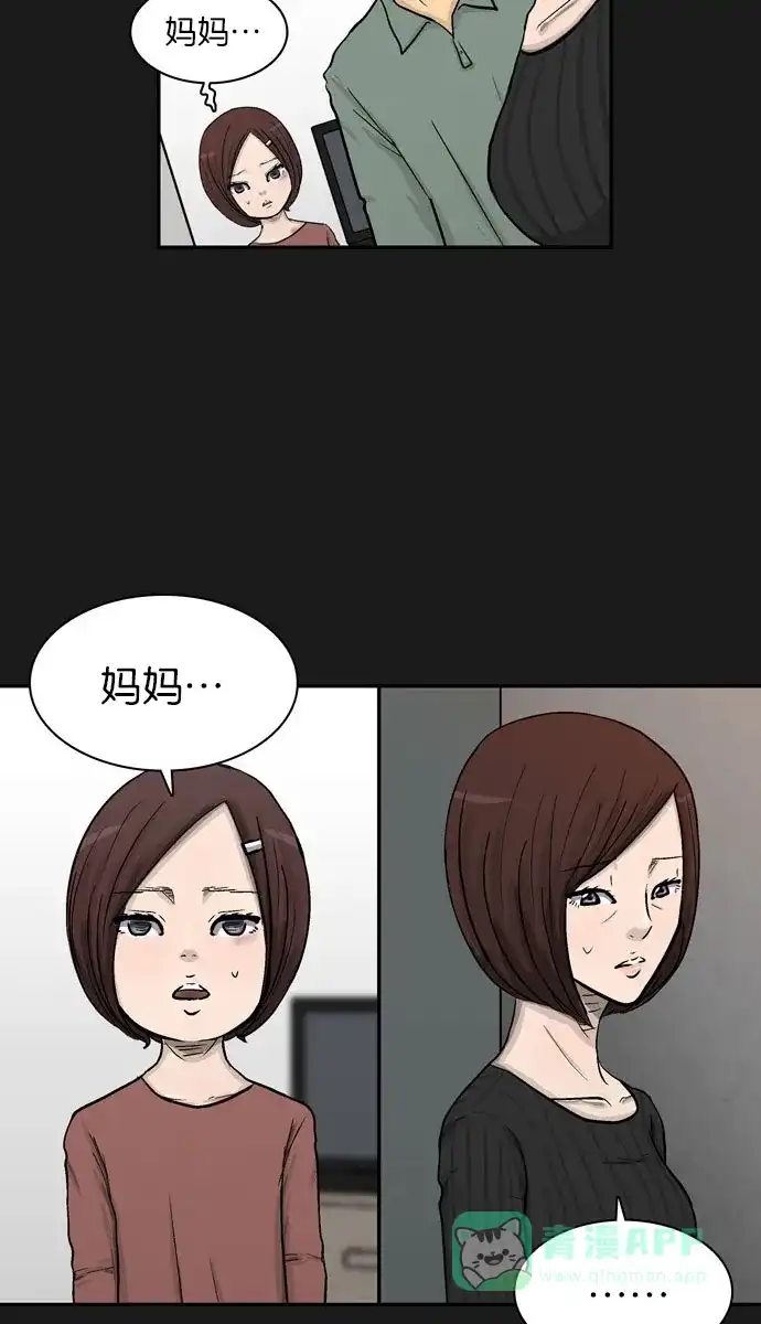 金汤匙 第38话 第102页