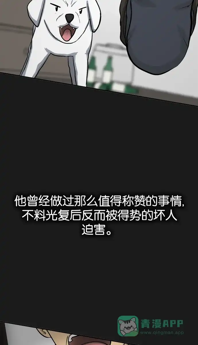 金汤匙 第38话 第3页