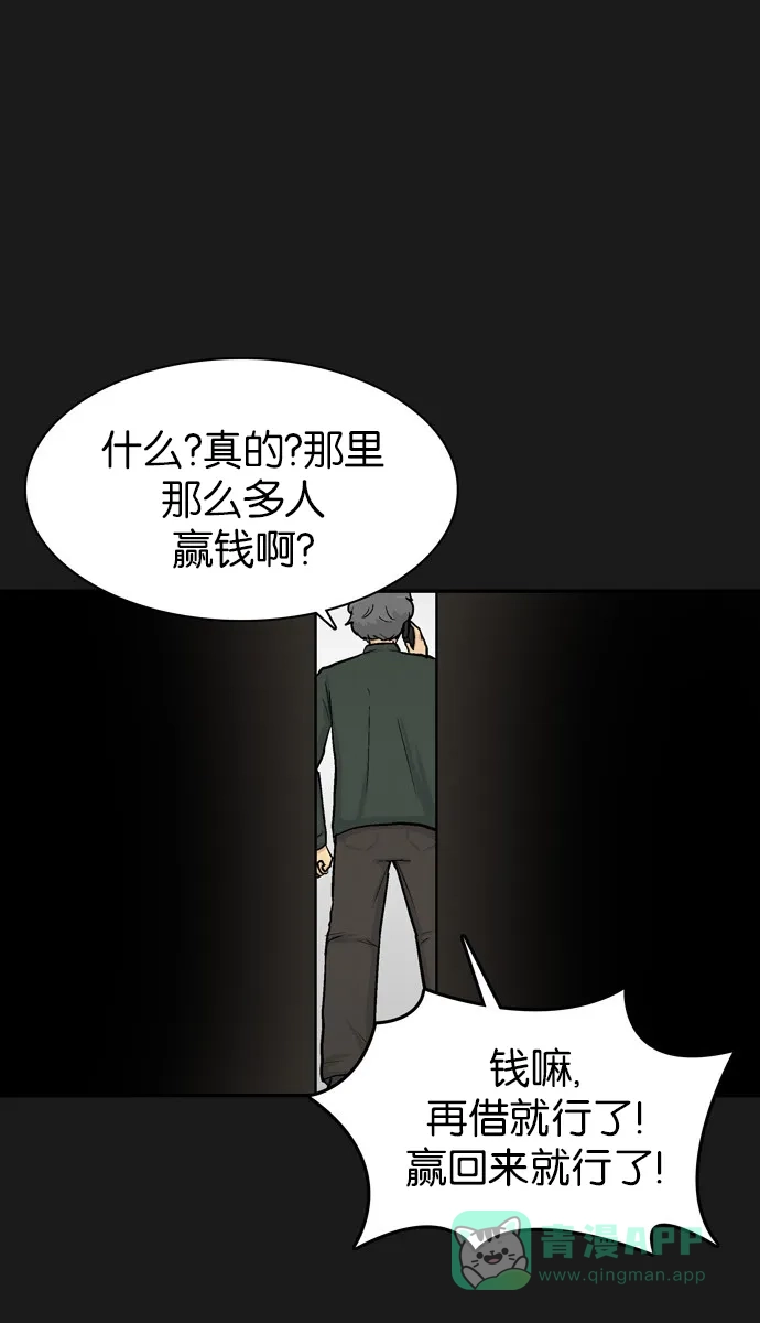 金汤匙 第38话 第12页