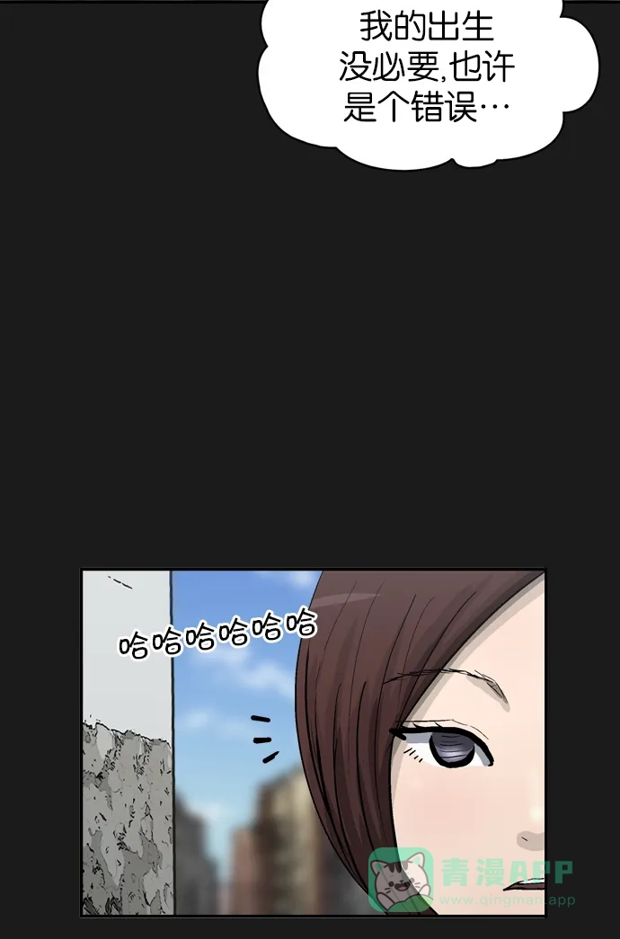 金汤匙 第38话 第125页