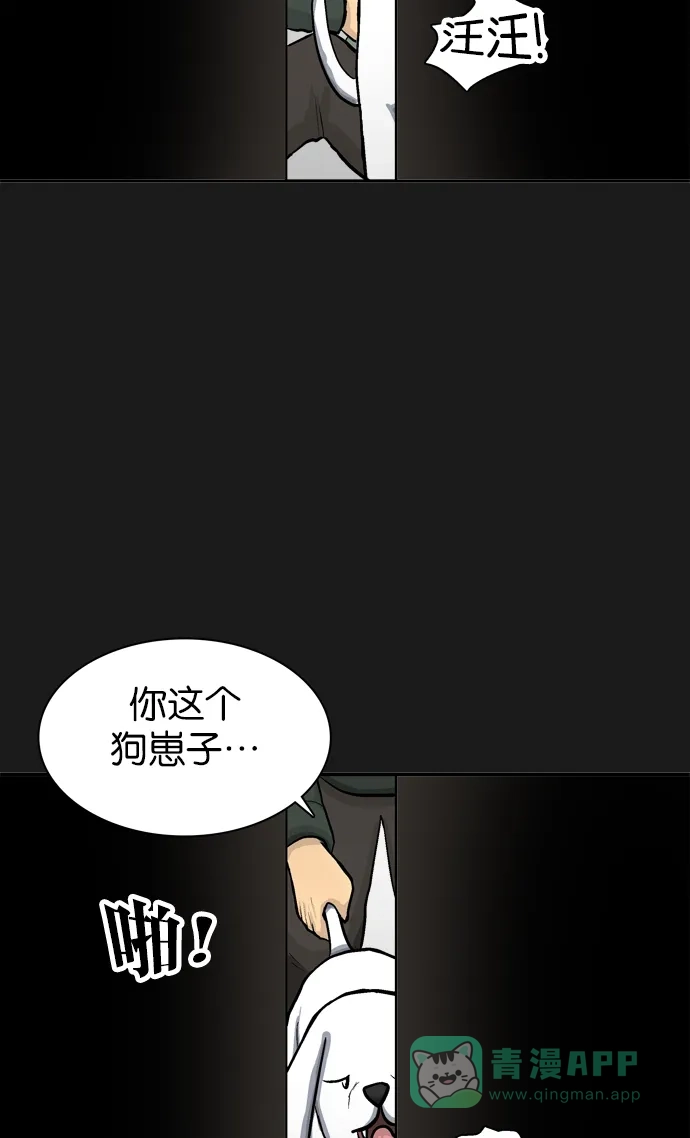 金汤匙 第38话 第8页