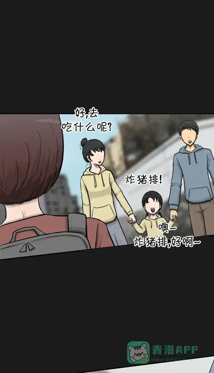 金汤匙 第38话 第126页