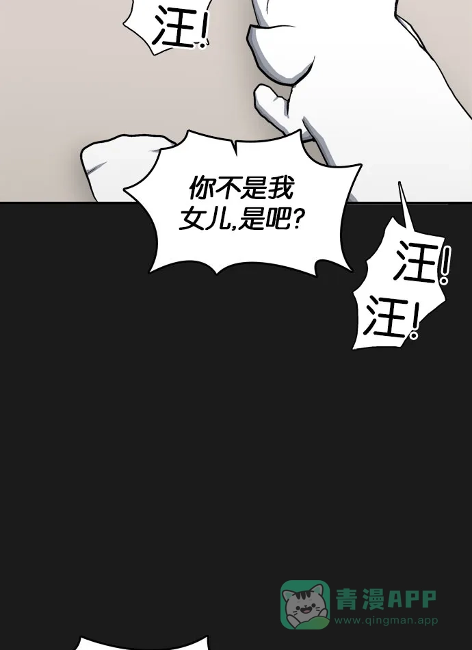 金汤匙 第38话 第110页