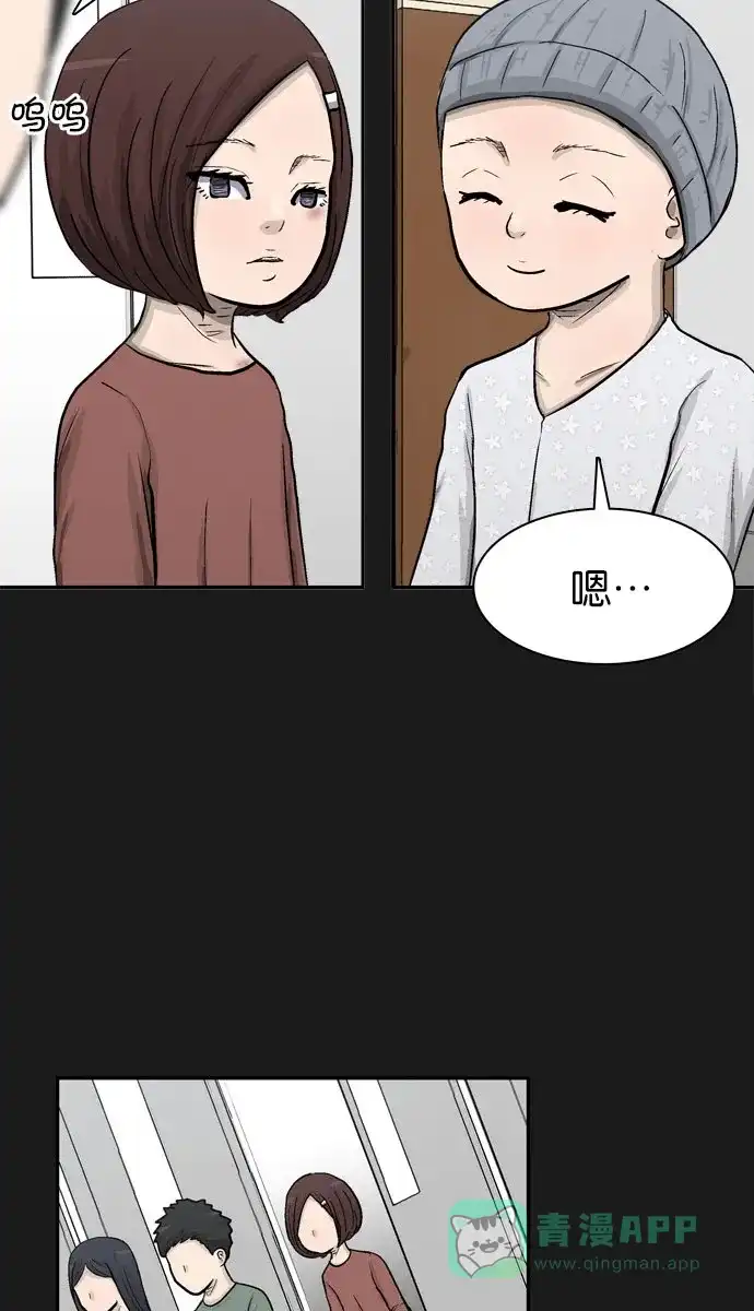 金汤匙 第38话 第55页
