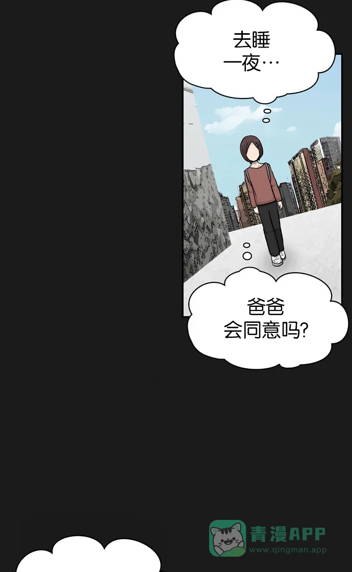 金汤匙 第38话 第121页