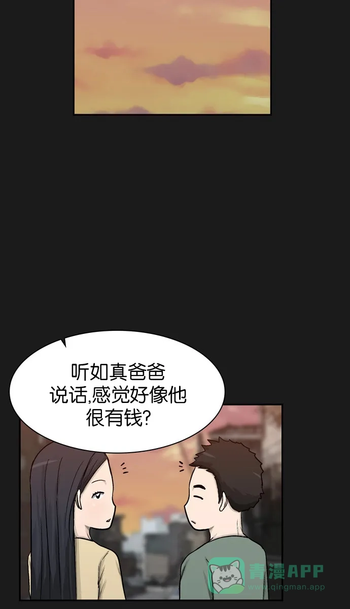 金汤匙 第38话 第62页
