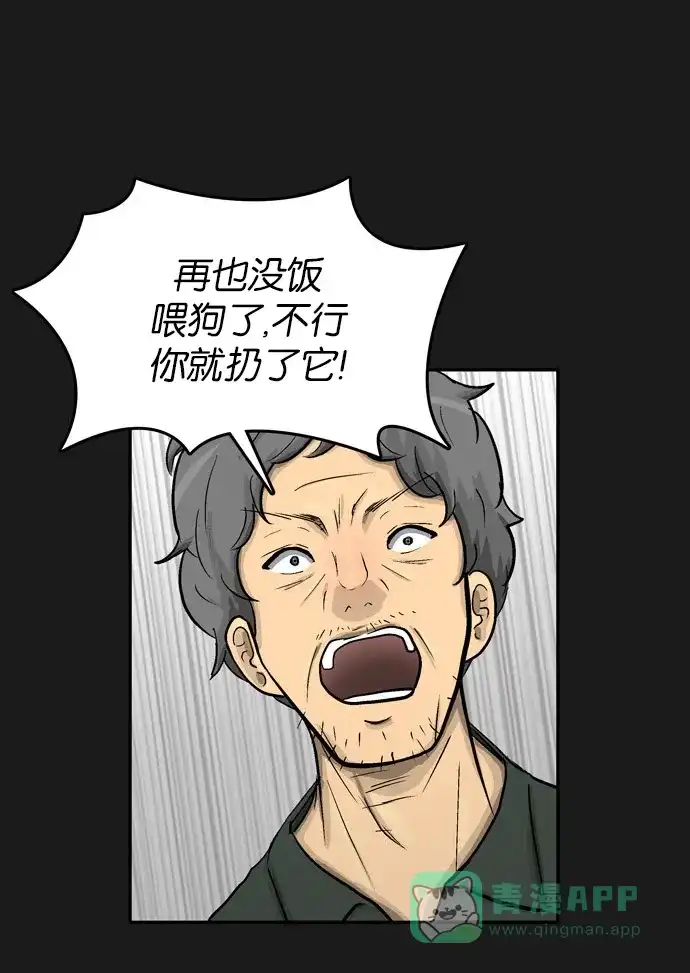 金汤匙 第38话 第34页