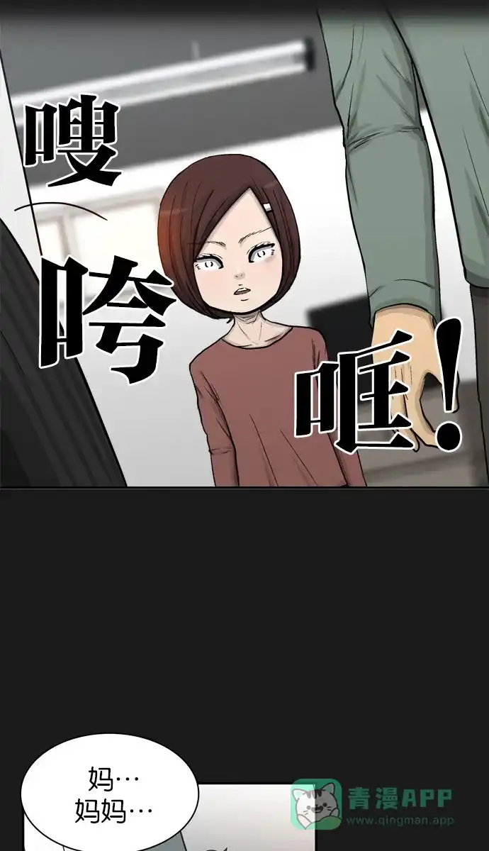 金汤匙 第38话 第104页