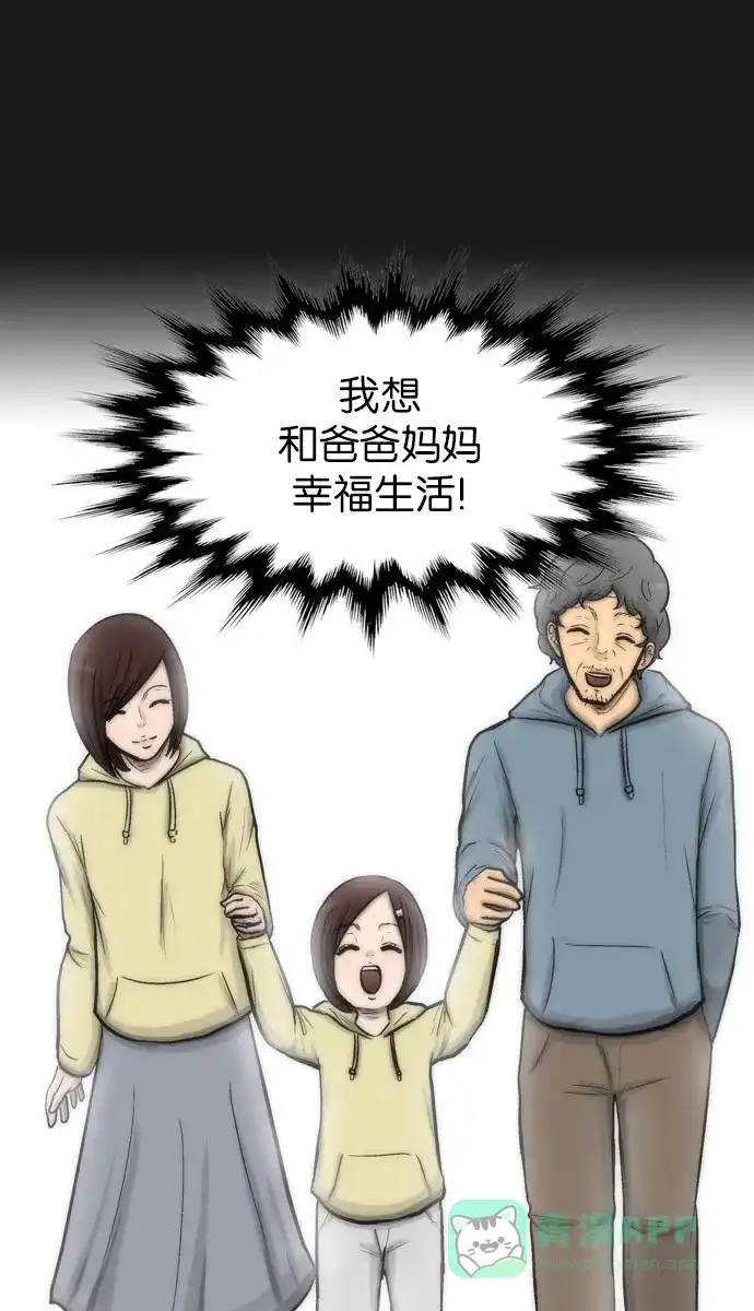 金汤匙 第38话 第130页