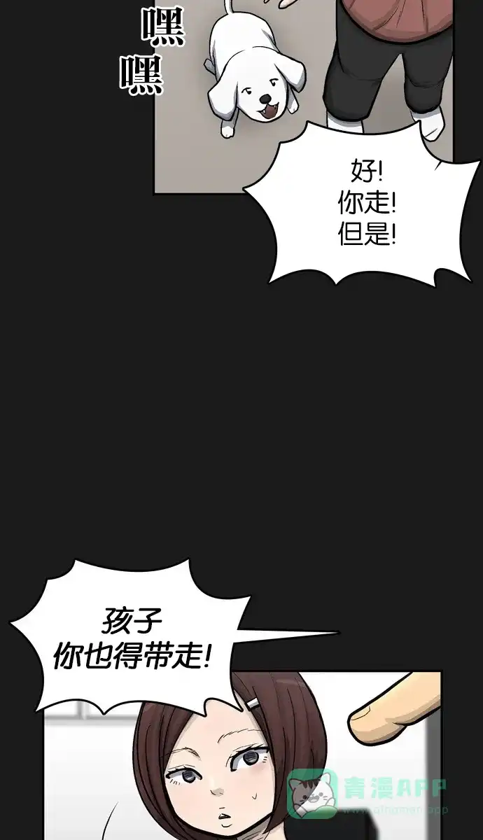 金汤匙 第38话 第92页