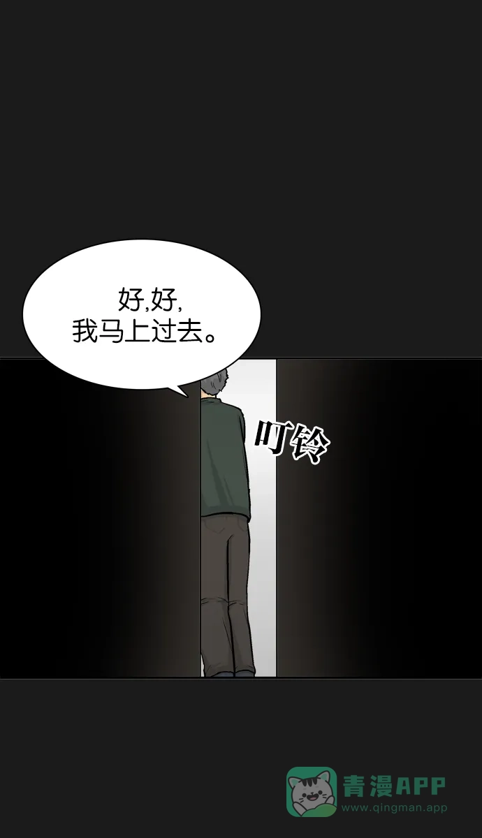 金汤匙 第38话 第13页