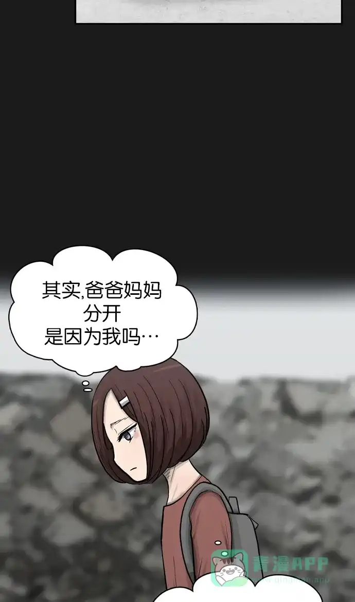 金汤匙 第38话 第124页