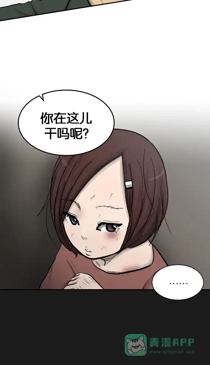 金汤匙 第38话 第27页