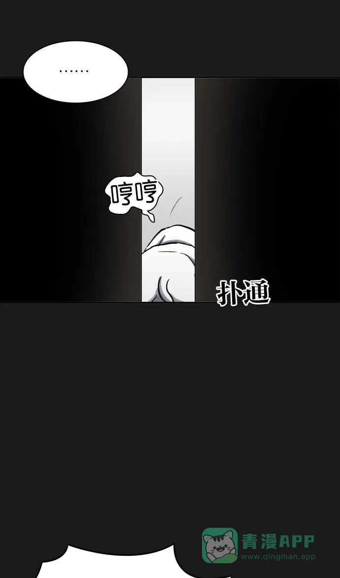 金汤匙 第38话 第19页