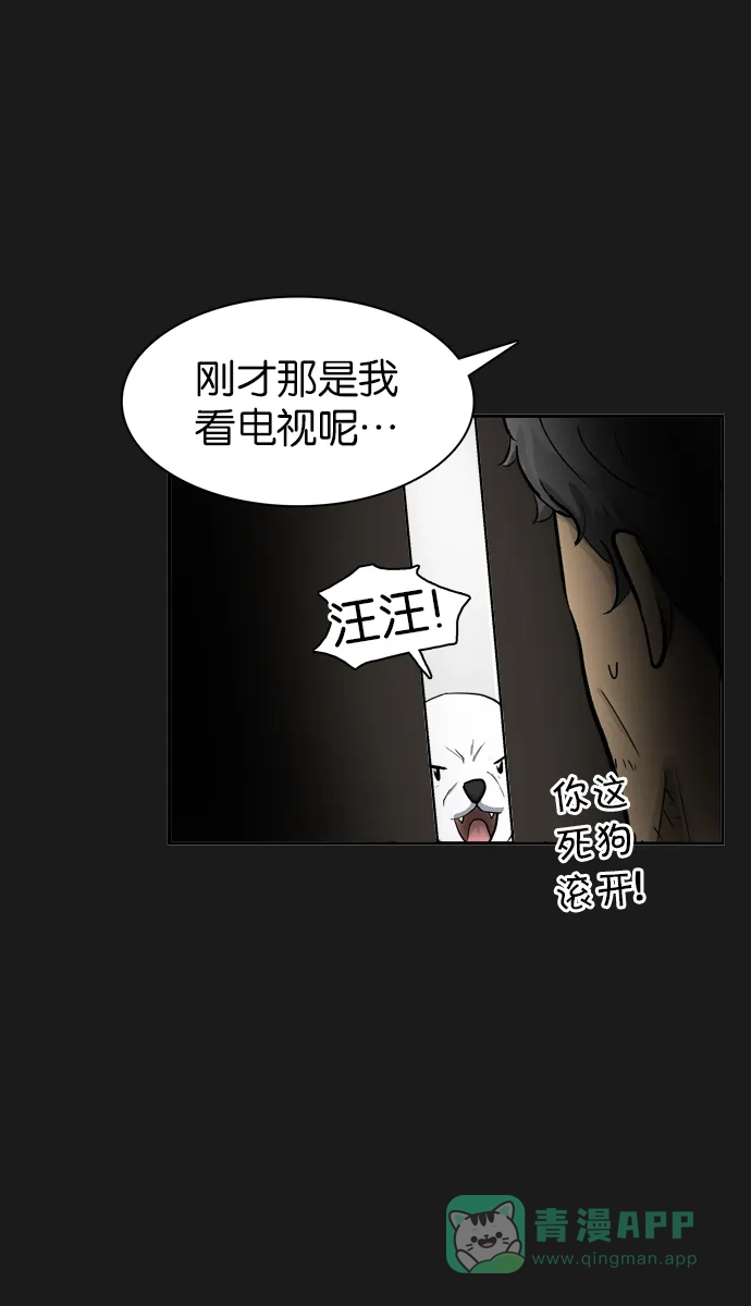 金汤匙 第38话 第41页