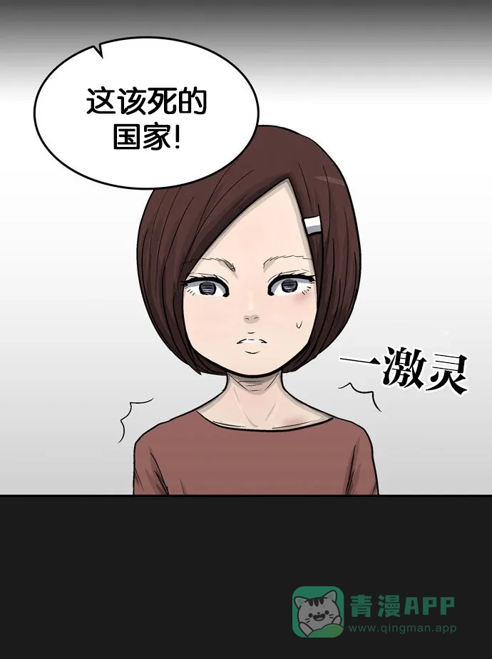 金汤匙 第38话 第98页