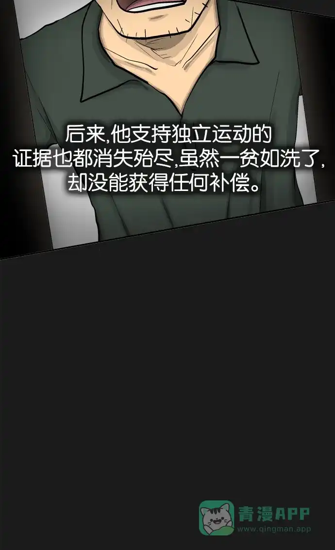 金汤匙 第38话 第4页