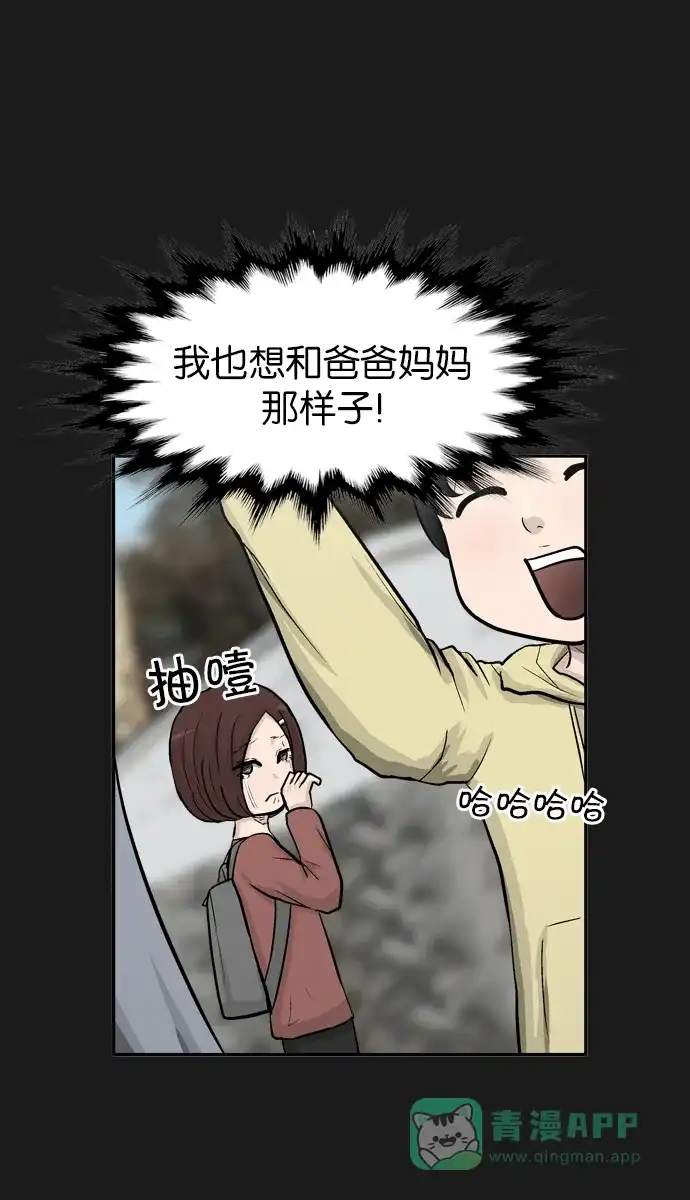 金汤匙 第38话 第129页