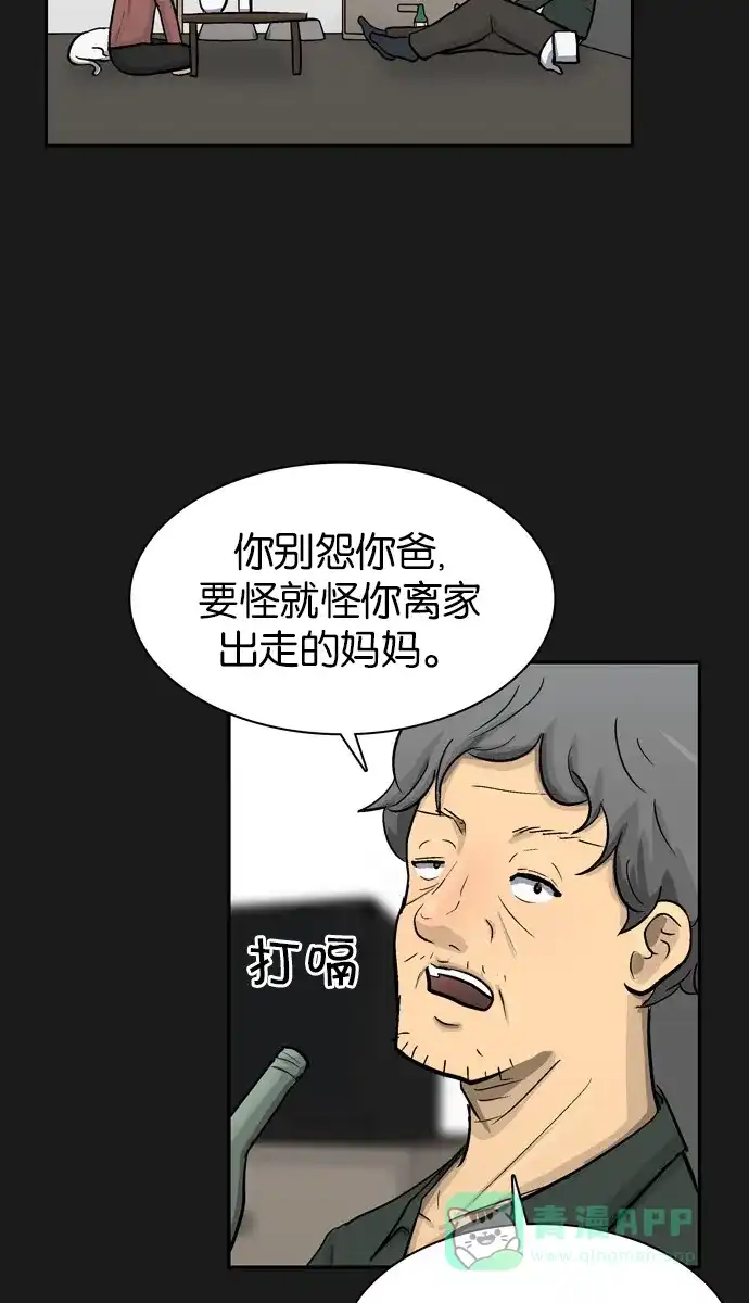 金汤匙 第38话 第31页