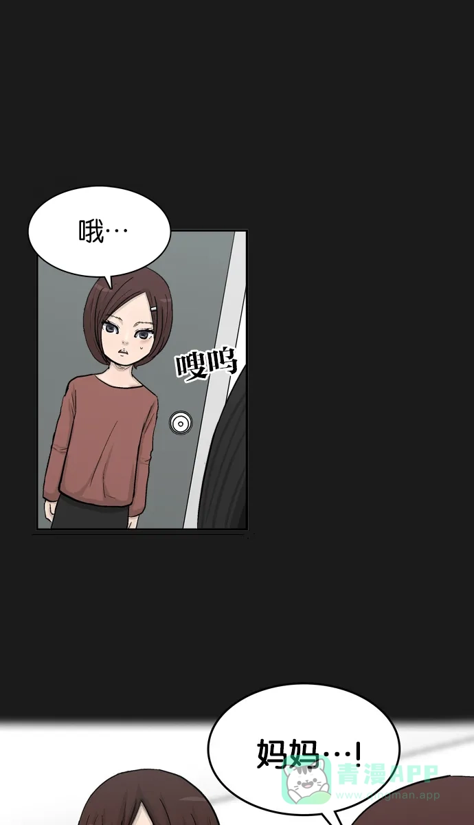 金汤匙 第38话 第72页
