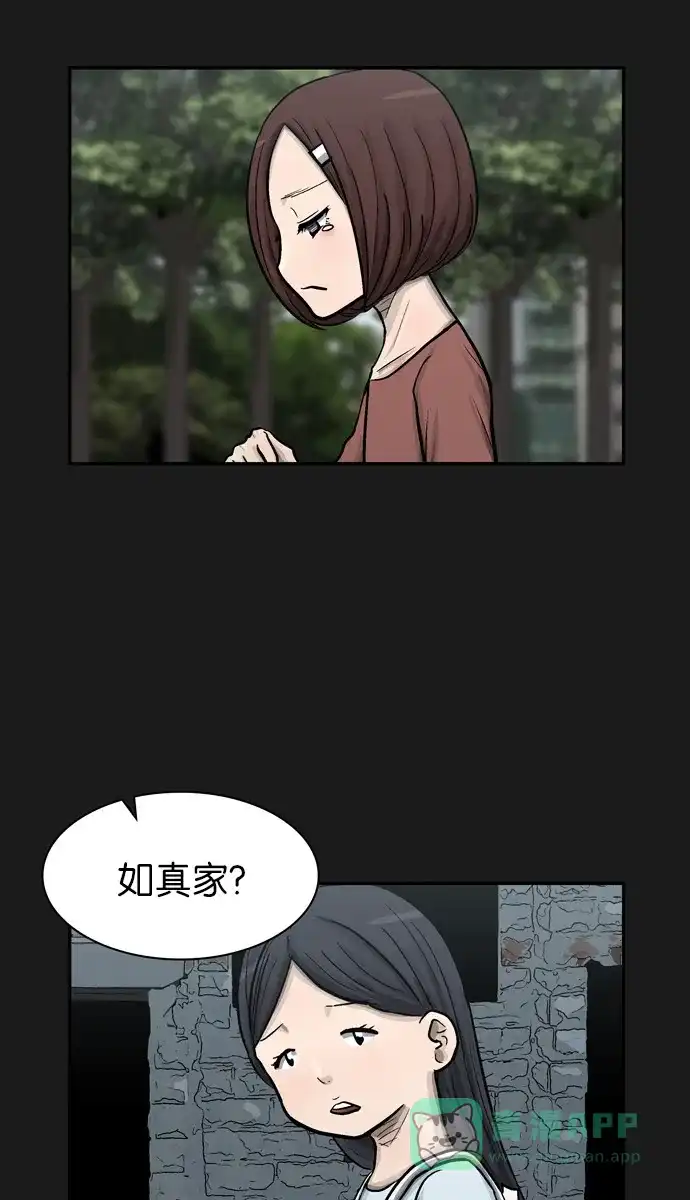 金汤匙 第38话 第116页