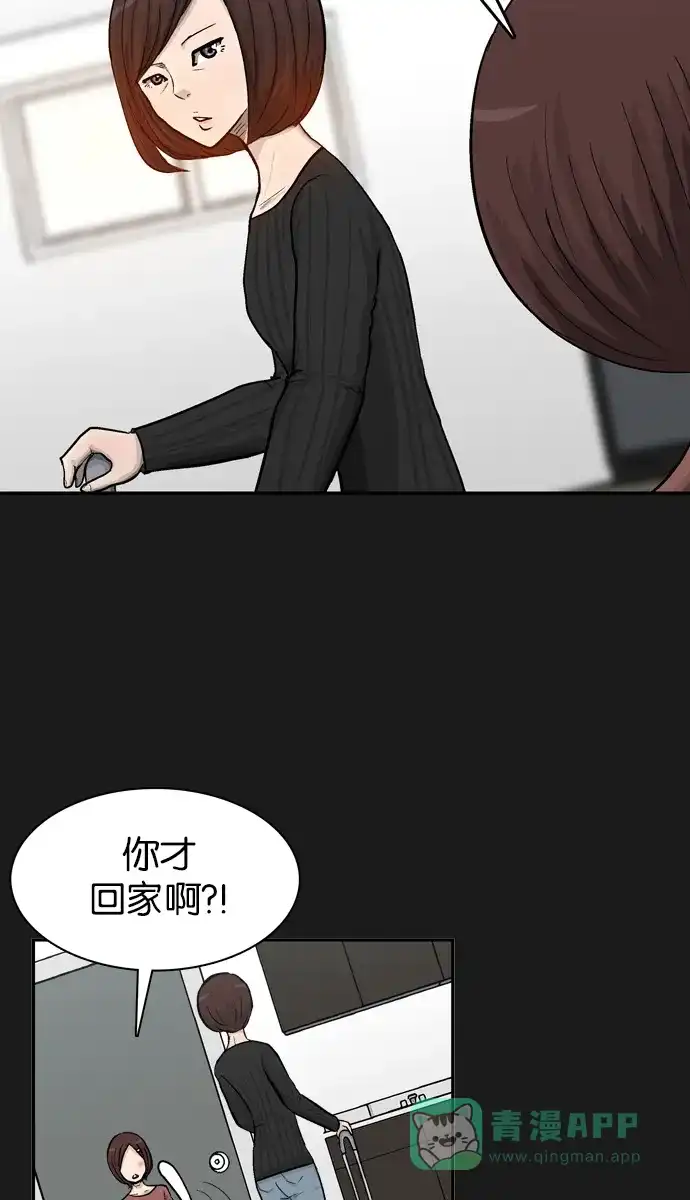 金汤匙 第38话 第73页
