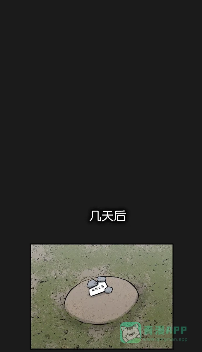 金汤匙 第38话 第114页