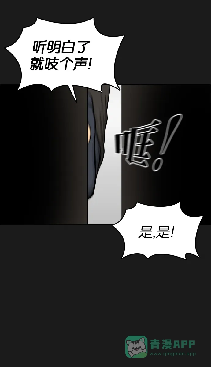 金汤匙 第38话 第17页