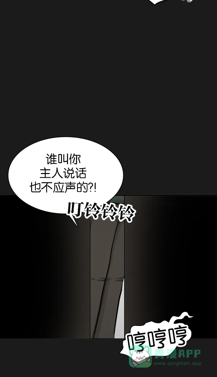 金汤匙 第38话 第10页