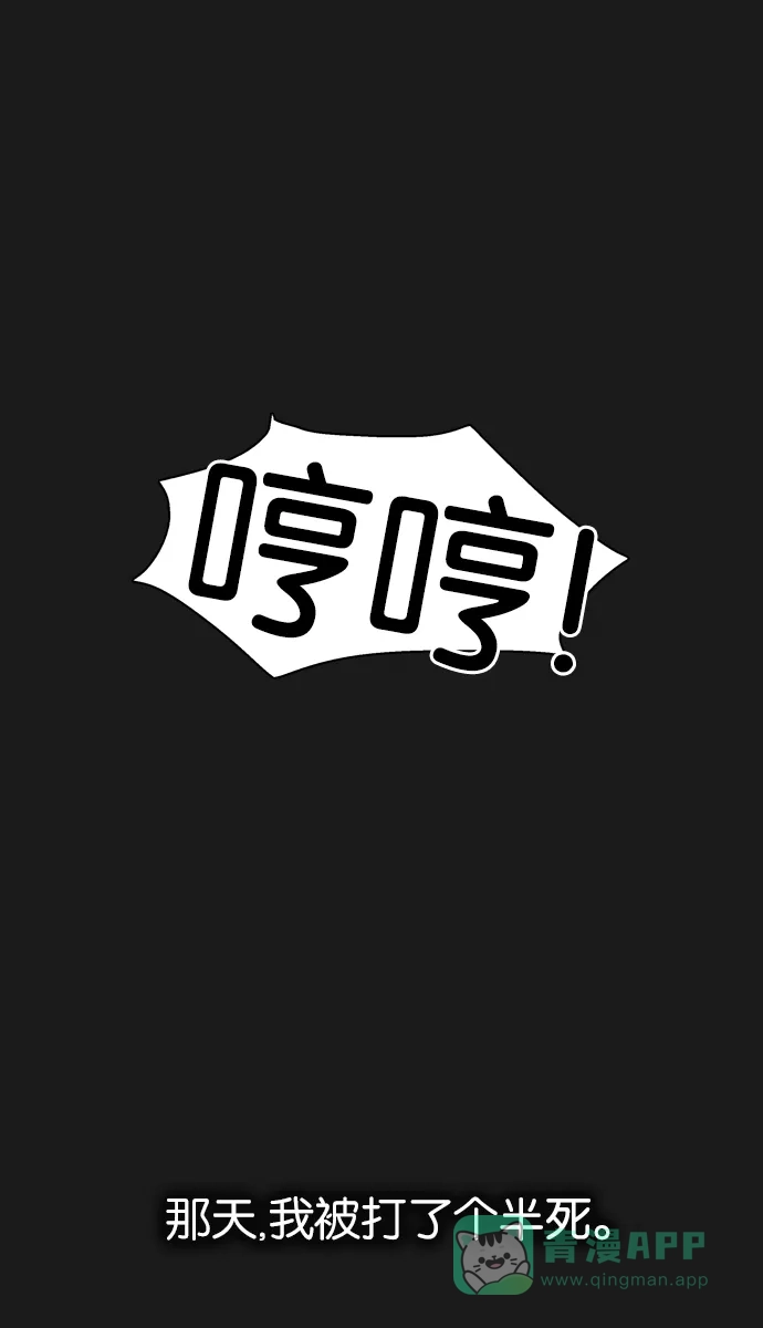 金汤匙 第38话 第112页