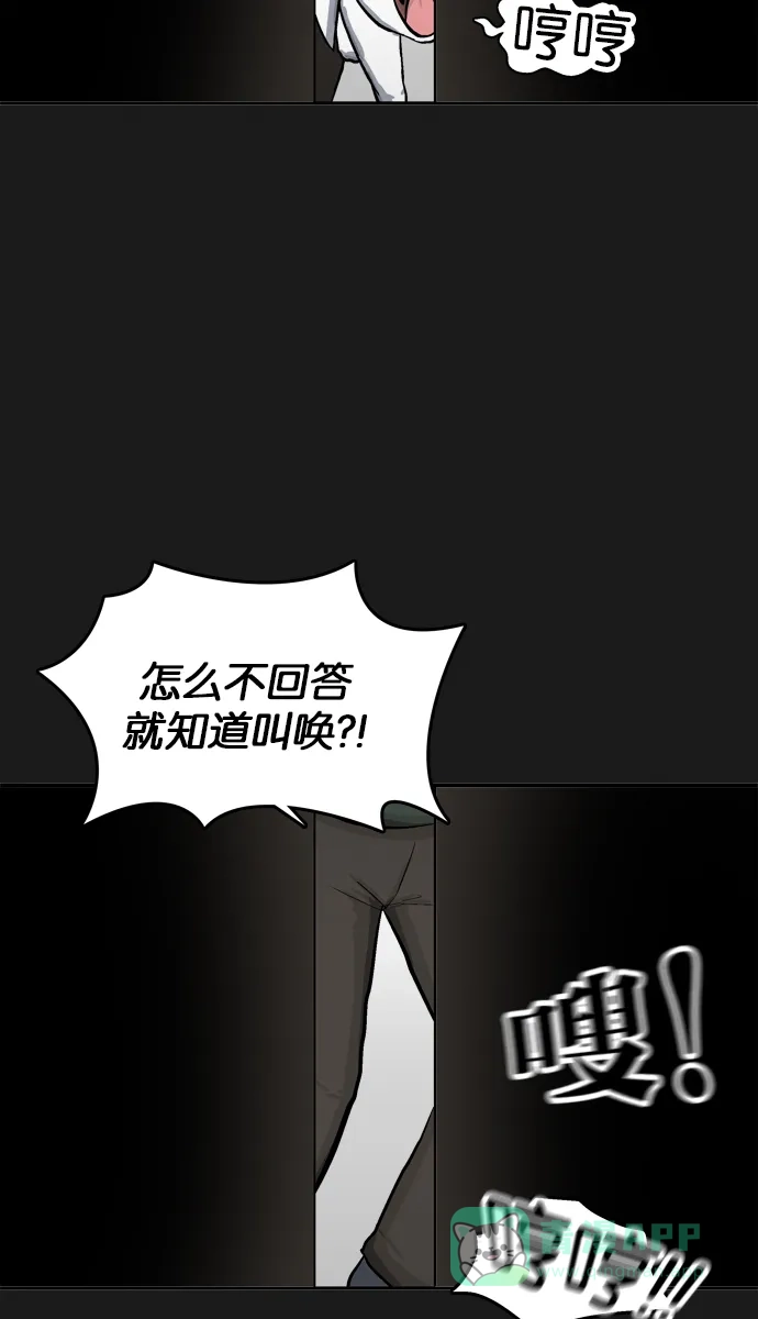 金汤匙 第38话 第9页