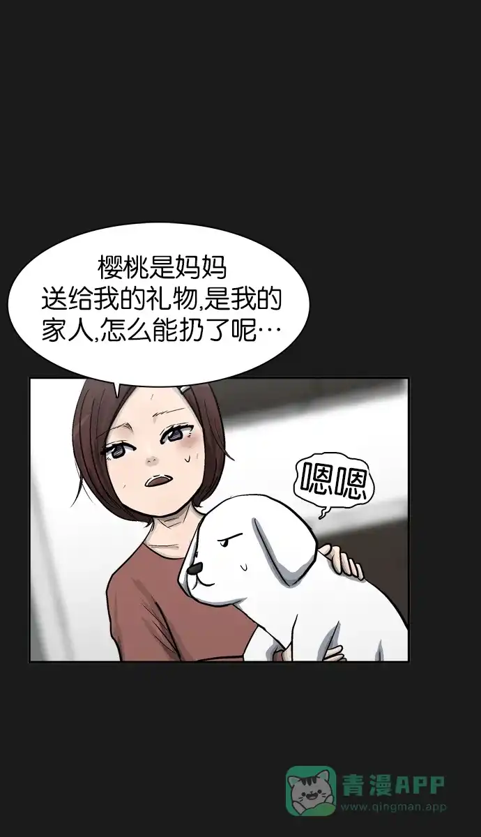 金汤匙 第38话 第35页