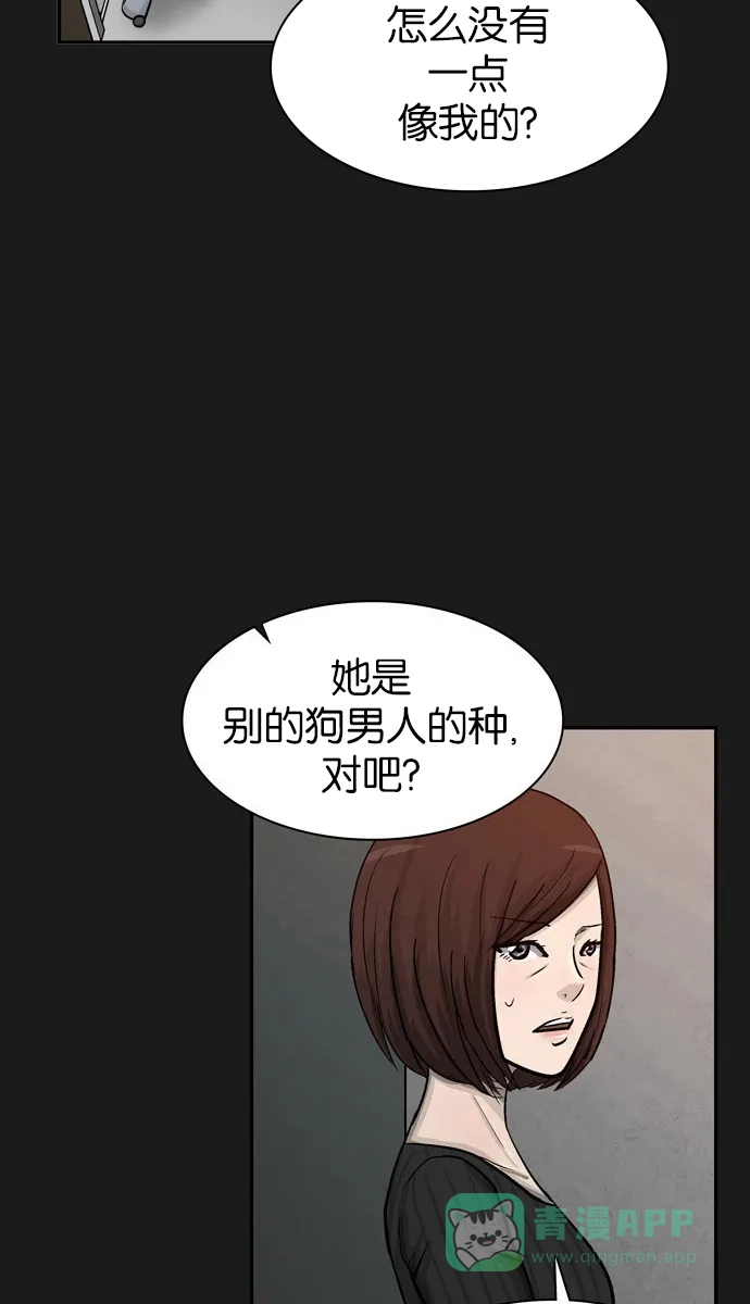 金汤匙 第38话 第94页