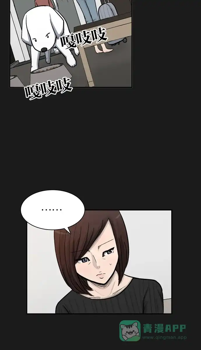 金汤匙 第38话 第74页