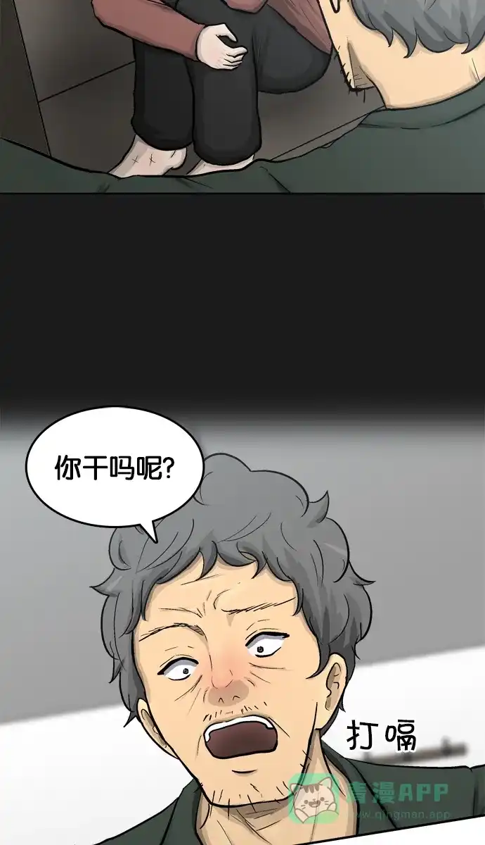 金汤匙 第38话 第26页