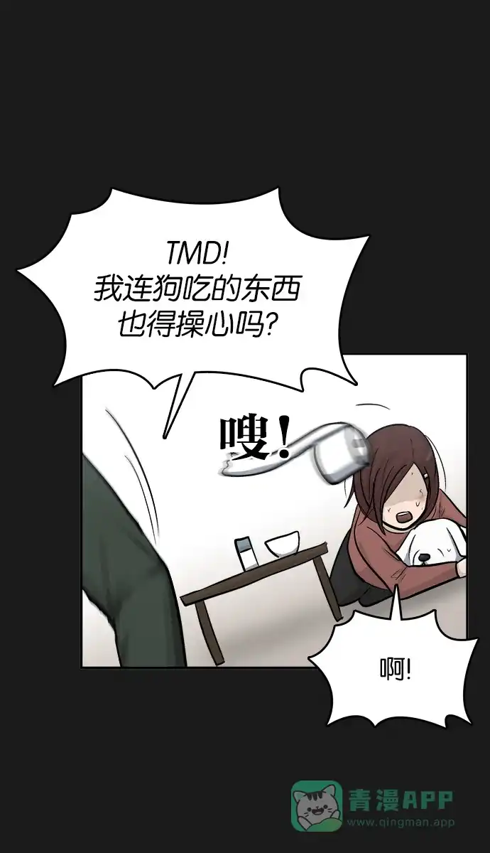 金汤匙 第38话 第33页