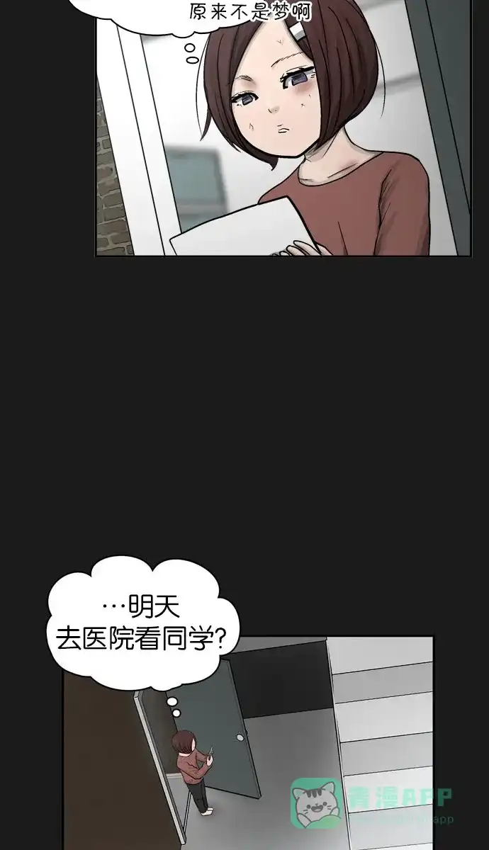 金汤匙 第38话 第50页