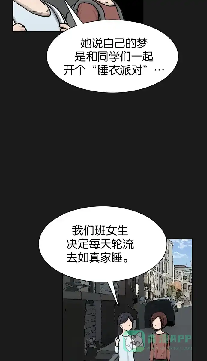 金汤匙 第38话 第118页
