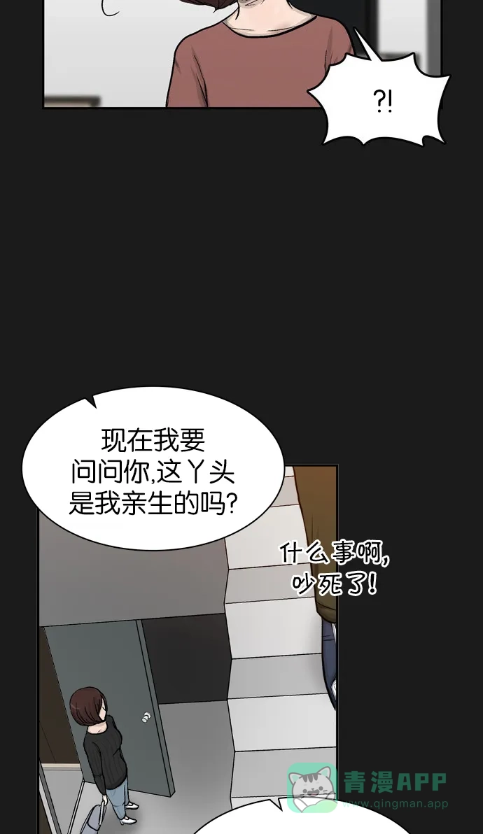 金汤匙 第38话 第93页