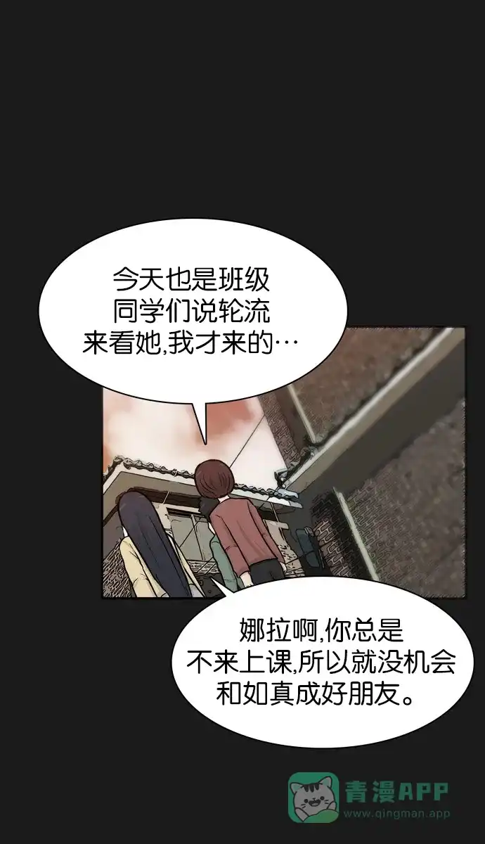 金汤匙 第38话 第64页