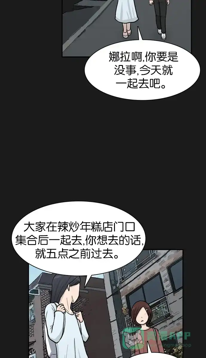 金汤匙 第38话 第119页