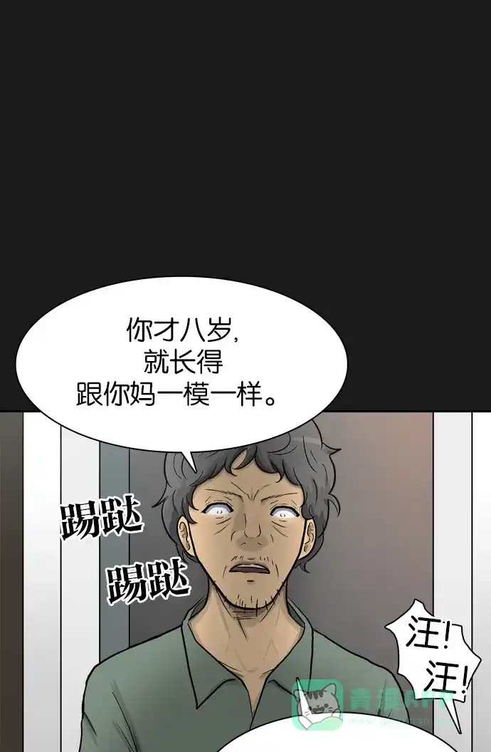 金汤匙 第38话 第108页